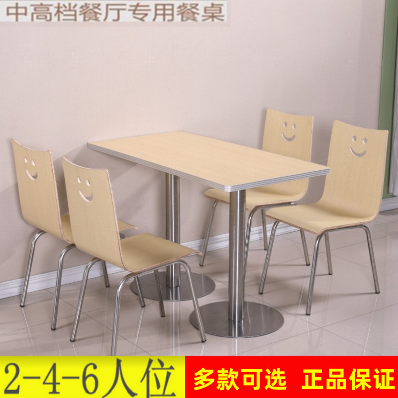 KFC dining table and chair set, snack bar fast food table and chairs, noodle shop, cafeteria, staff restaurant, stainless steel dining table