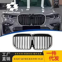 Подходит для BMW X7 19-22 годов выпуска, модифицированная решетка радиатора G07 с подсветкой, двойная светодиодная линия, яркая черная передняя решетка