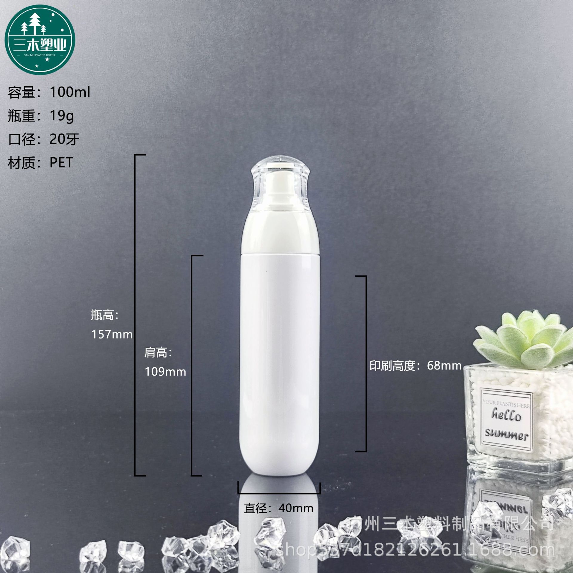 茵芙纱瓶套装尺寸图新账号5.jpg