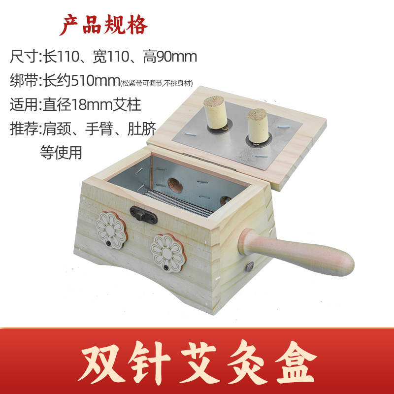 オーク灸箱 木製携帯灸器具 単針・多針灸箱 全身灸箱 灸箱|undefined