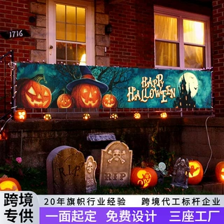跨境新款happyHalloween条幅定制恐怖气氛数码印刷南瓜万圣节横幅