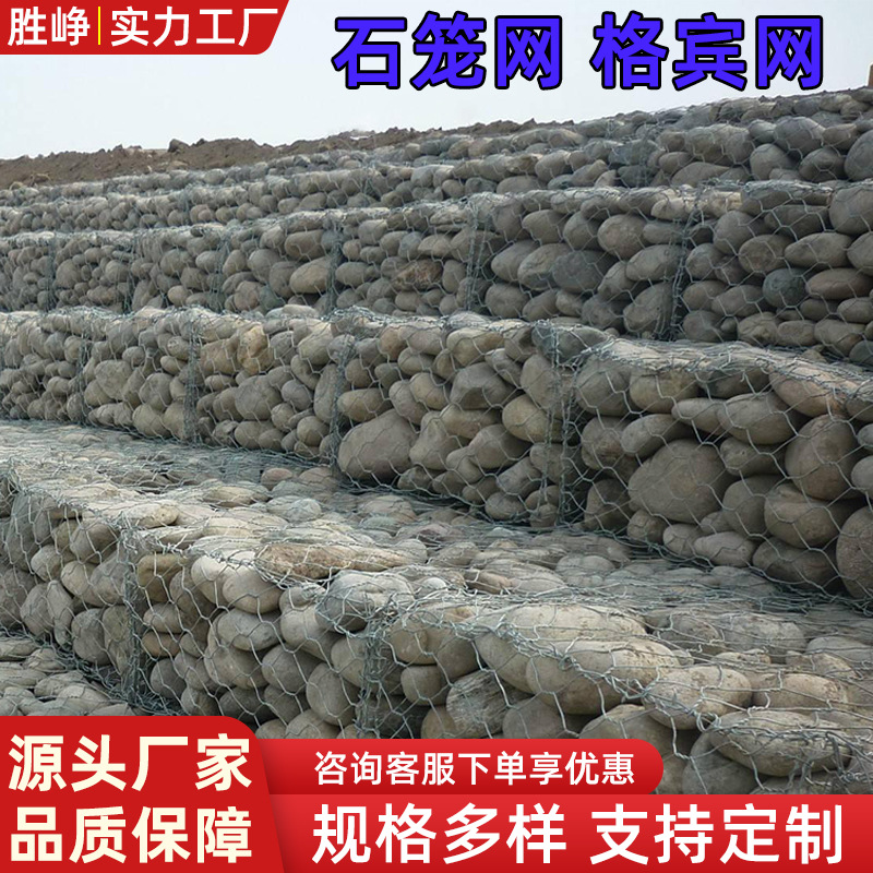 镀锌石笼网高尔凡雷诺护垫固滨笼河道防护防洪防汛护堤石笼网