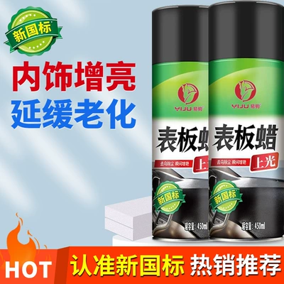 Dashboard wax, car interior coating, Car wax - best-selling-popular-product-2-x-dashboard-wax-2-x-sponge-wipes