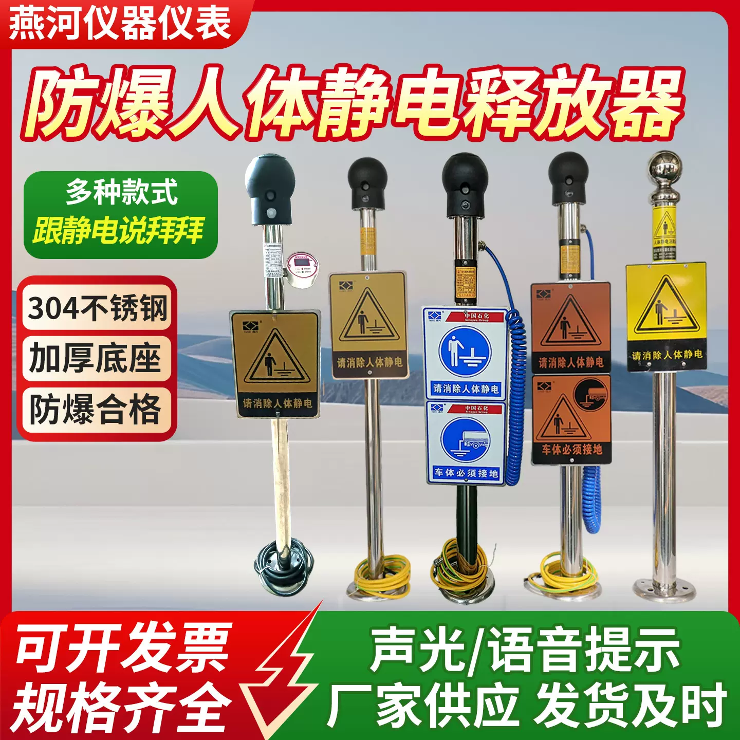 工厂热销 防爆人体静电释放器 防爆静电人车两用释放消除器