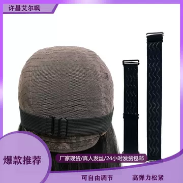 Xuchang wig general adjustable elastic wholesale Europe and the United States wig can be developed to adjust manufacturers wholesale whole box - ShopShipShake