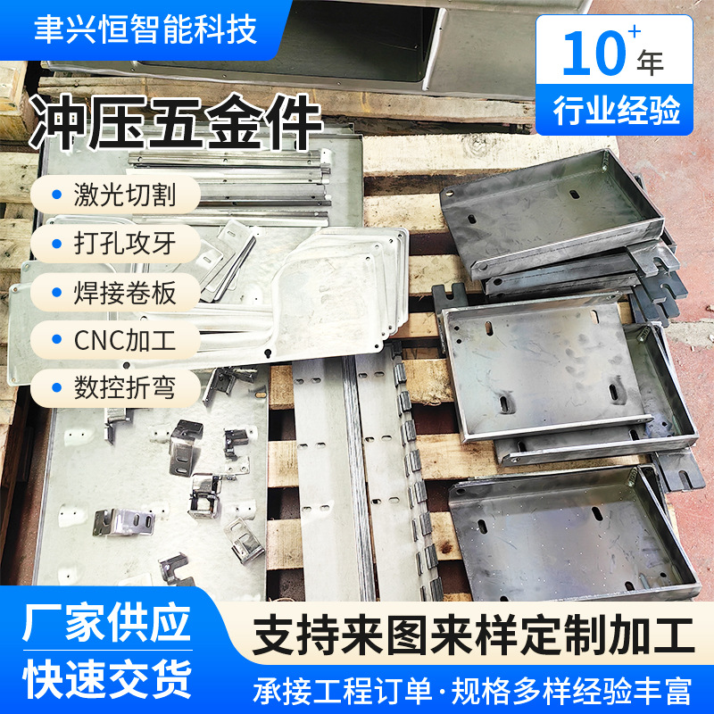 钣金加工 不锈钢外壳加工 激光切割钣金冲压件焊接非标钣金制品