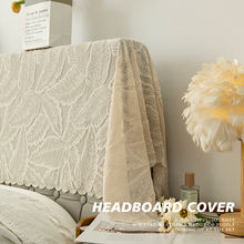 床头套罩床头巾防尘盖布布艺遮灰布蕾丝1米8软包靠背盖巾法式田园