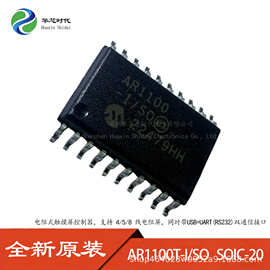 全新原装 AR1100T-I/SO 电阻式触摸屏控制器芯片 贴片SOIC-20