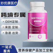 �羳���R�dTK������˸��z��Beetroot CapsulesԴ�^���S����OEM