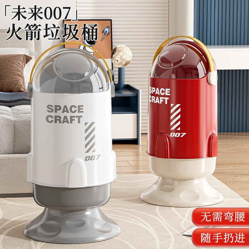Living Room Trash Can Household 2025 New Creative Rocket Bedroom Dormitory Bathroom Kitchen Toilet Large Size with Lid