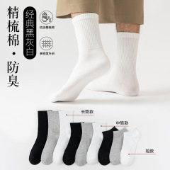 薄手の靴下メンズ春夏ミッドチューブ学生スポーツソックス新疆綿消臭吸汗通気性ソックス綿ストッキング