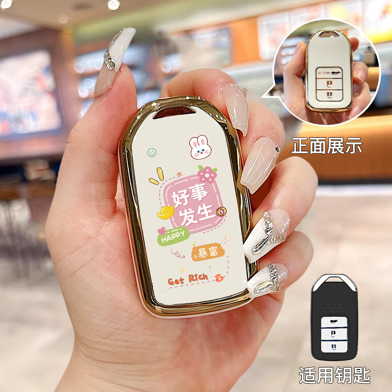 ホンダのキーカバーを適用します。|undefined