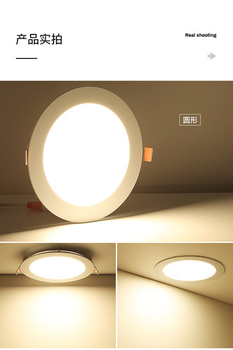三棵松led面板灯双色厨房灯18W24W筒灯嵌入式方形圆形超薄平板灯
