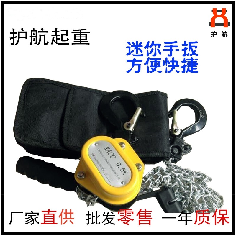 微型手扳葫芦迷你手扳葫芦链条式便捷葫芦KACC型手扳