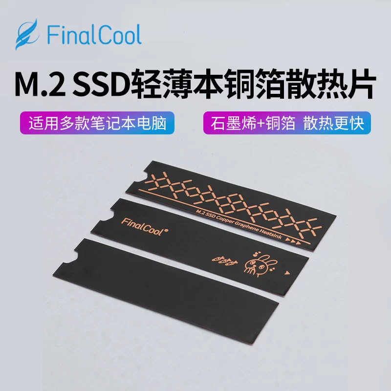 Hanche M.2 2280 SSD жесткий диск теплоотвод медная фольга коробка жесткого диска охлаждающая паста ноутбук Графеновый радиатор