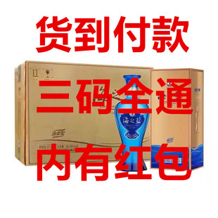 Blue classic sea blue 42 degrees 52 degrees whole box 6 bottles 480ml soft white wine postage