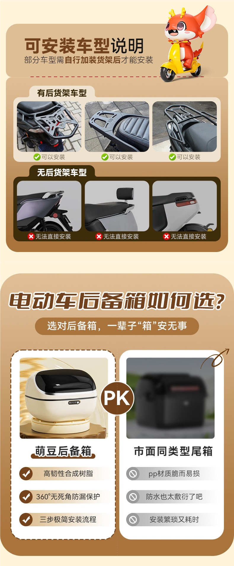 Universal electric scooter trunk, suitable for Yadi Q50M and Aima Metaverse small electric scooters, rear storage box
