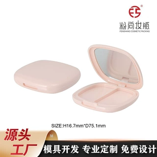 方形双格粉饼盒双色腮红盒修容高光一体空盒子彩妆工厂