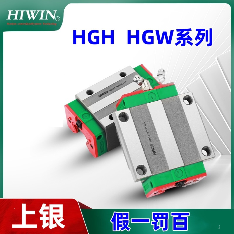 出售台湾HIWIN上银品牌直线导轨滑块HGH55CA   HGW55CC   HGL55CA