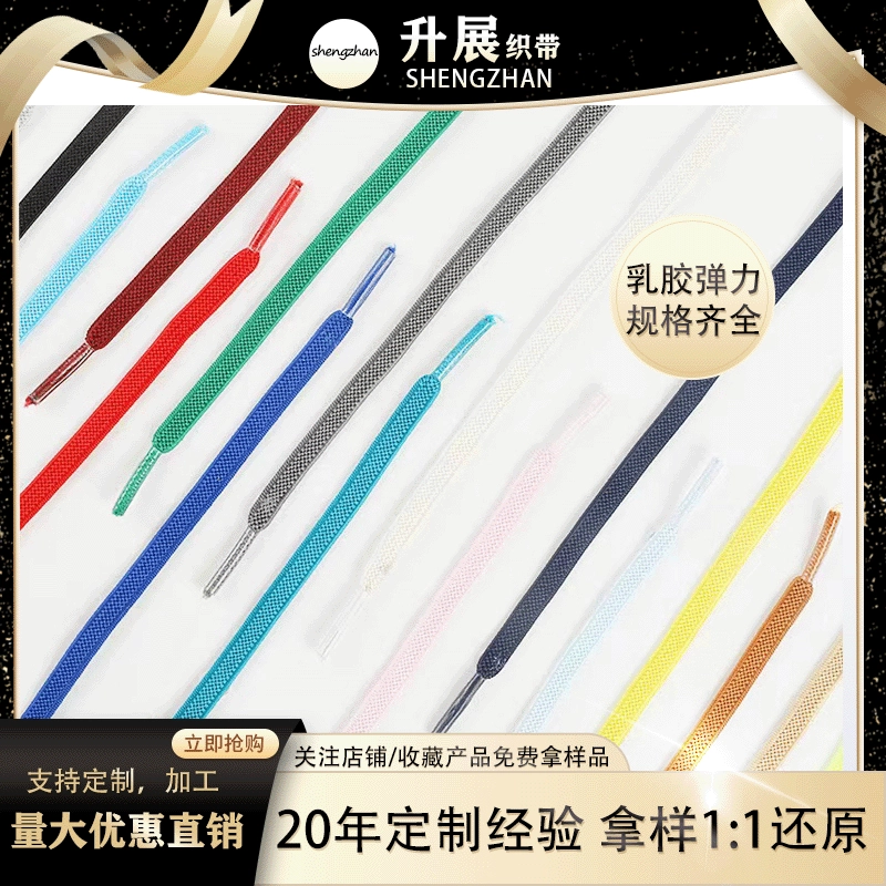 Поднесенные цветные широкие эластичные ремни 6 мм детская обувь резиновые ремни без растяжки