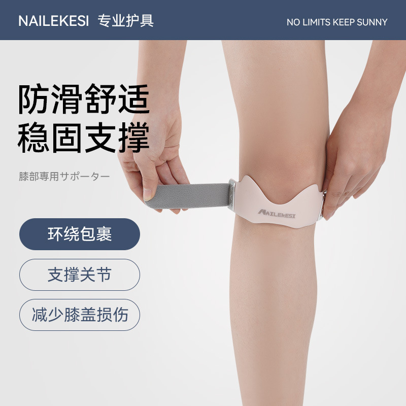 Cinta de rótula deportiva, rodilleras ligeras, cuerda de salto para hombres y mujeres, protección de presión y amortiguación para correr, equipo de protección de rodilla profesional para montañismo