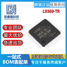 L9369-TR L9369 封装LQFP-64 原装门驱动器电源管理芯片电子元件