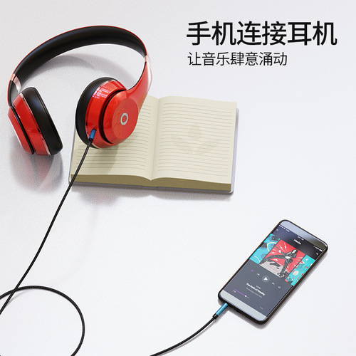 Male to male audio cable for car 3.5mm mobile phone universal AUX car speaker audio head-mounted double-ended cable