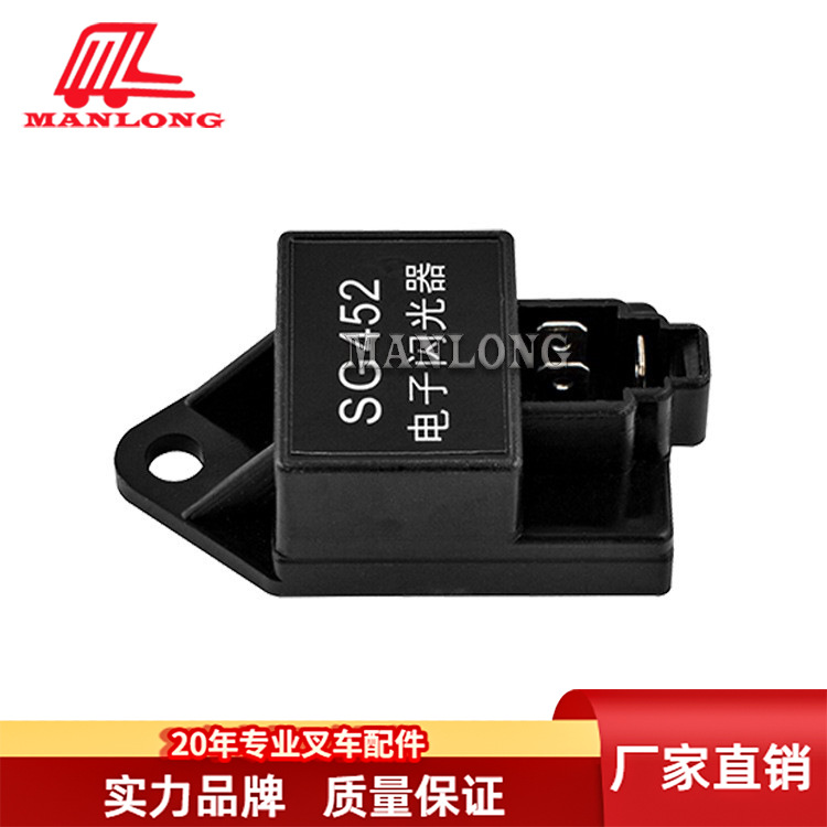 通用叉车配件 叉车电子闪光器SG452  -48V 大吨位叉车专用