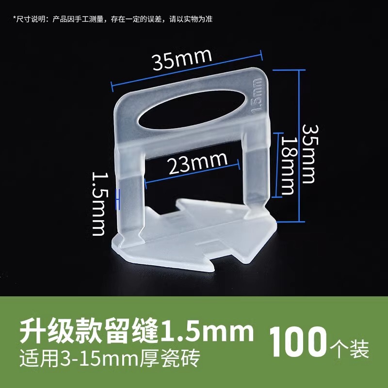 瓷砖找平器地砖调平器铺贴砖工具墙卡子定位器十字卡缝走平2m|undefined