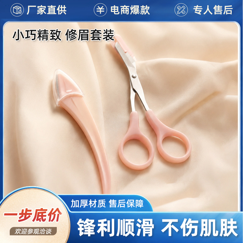 Crescent-Shaped Eyebrow Trimming Tool Set with Eyebrow Comb Scissors, Micro-Distance Beginner Protective Eyebrow Trimmer for Women