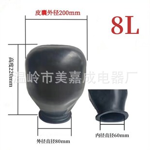 Air Bag Leather Bag 8l Pressure Tank Rubber Liner Water Storage Diaphragm Tank Leather Bag Air Pressure Tank Air Bag