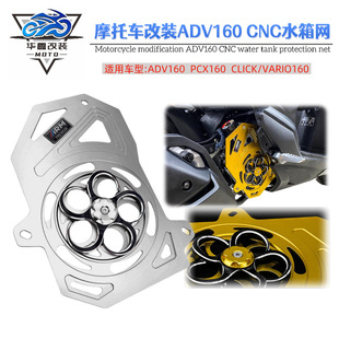 Ħ��܇���b�m��CLICK/VARIO/PCX/ADV160ˮ��W�����D�L��ɢ��
