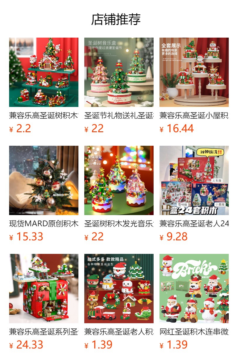 预览状态下无法点击,发布后,可点击跳转到对应的商品页面