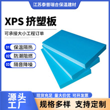 XPS挤塑板B1级防火阻燃高密度外墙屋面地暖板冷库保温隔热板厂家