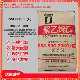 �ؑc���S����ϩ��088-50G��ĩ20KG/��������zˮճ�τ���PVA2488