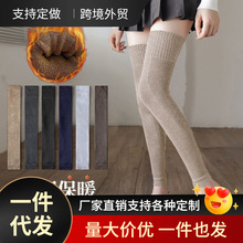 秋冬加厚保暖过膝袜套毛线时尚百搭毛圈袜套外穿防风护膝厂家批发