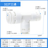 Water purifier joint accessories 2 points and 3 points convert the three -way home water purifier water faucet universal variable diameter conversion head