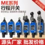 数控限位微动行程开关