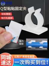 Q型理线夹粘式固定座 背胶型理线夹O型开口式固定夹免打孔束线座