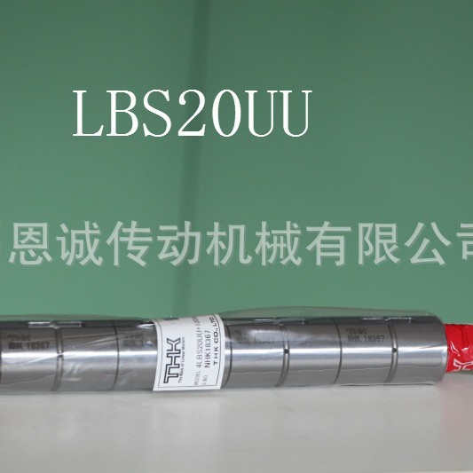 THK花键LBH20 LBH25UU LBH30UU LBH40UU LBH50UU