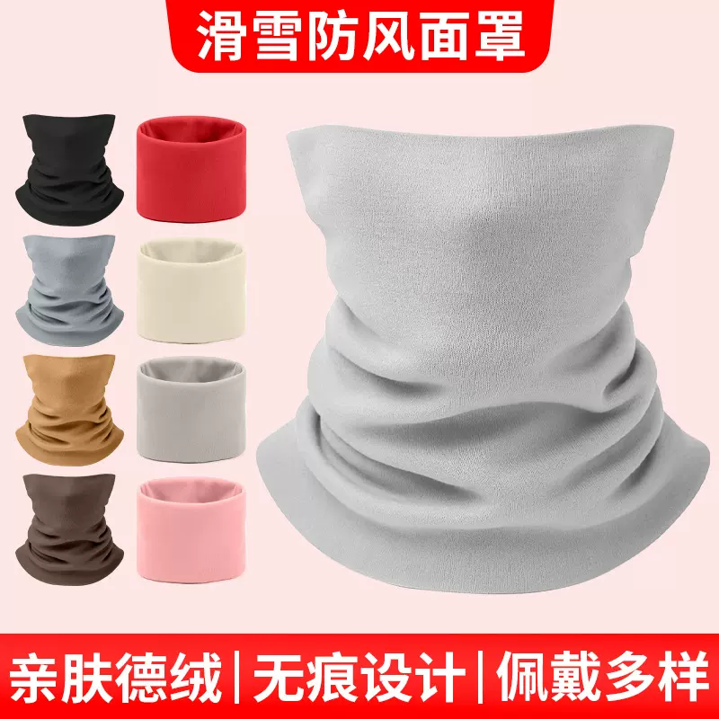 骑行防风保暖面罩护脖颈可调节高级感双面德绒围脖纯色多功能脖套