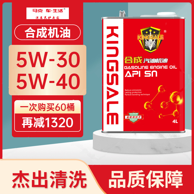 【汽车机油】凯萨尔铁桶SN全合成机油汽车润滑油5W40厂家直供机油