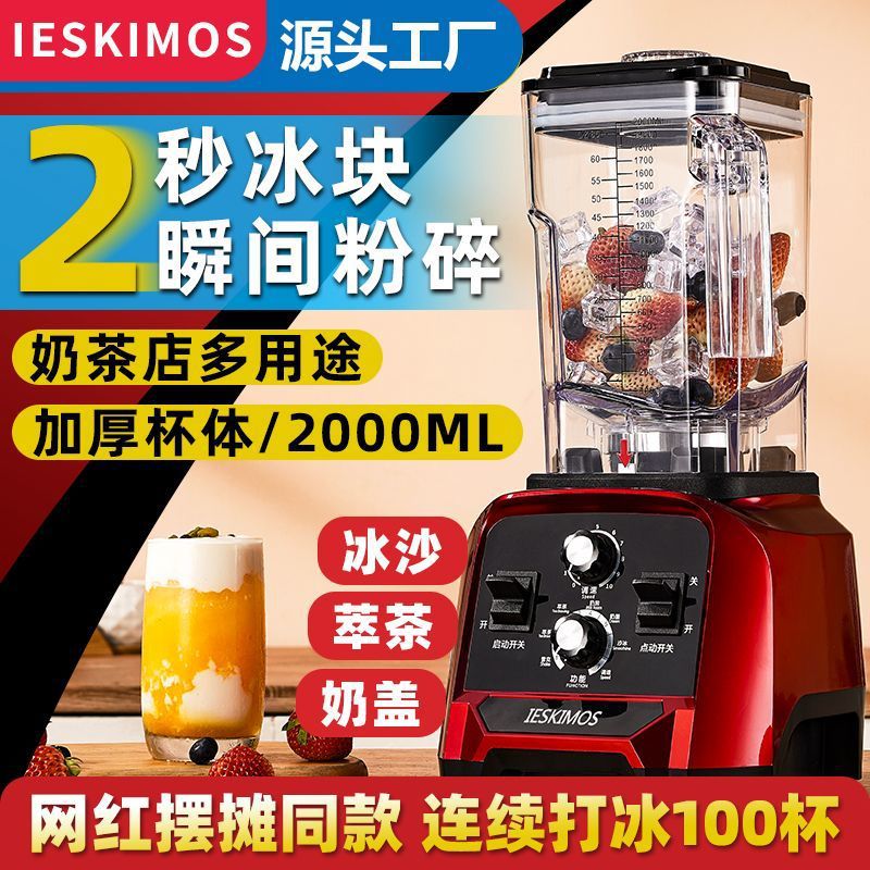 Máquina de hielo de arena de gran capacidad trituradora automática de hielo y jugo para tienda de té de leche comercial multifuncional de alta potencia rompe paredes para cabina