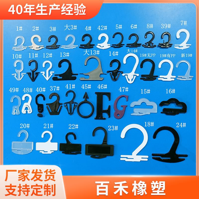 透明塑料袜子挂钩包装袋展示盒塑料袋问号挂钩商超吊牌袜子挂钩
