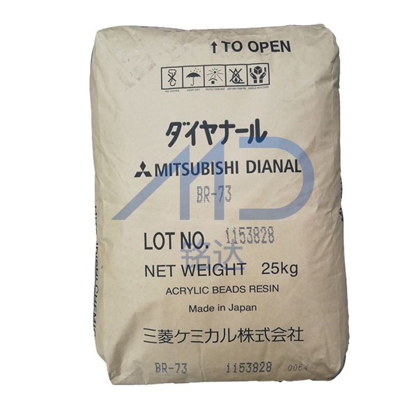 日本三菱 丙烯酸树脂 BR-77 热塑性丙烯酸树脂 金属涂料BR-77