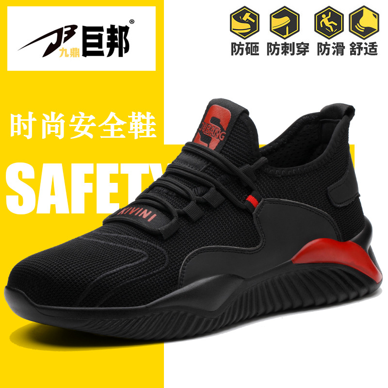 跨境轻便飞织劳保鞋男防砸防刺穿工作鞋透气钢包头安全鞋防护鞋
