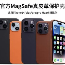 适用苹果官方原配iphone14promax皮革14p磁吸手机壳14pro保护套14