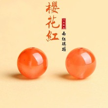 南红樱桃红散珠饰品配件串珠川料圆珠文玩diy手串配饰材料半成品