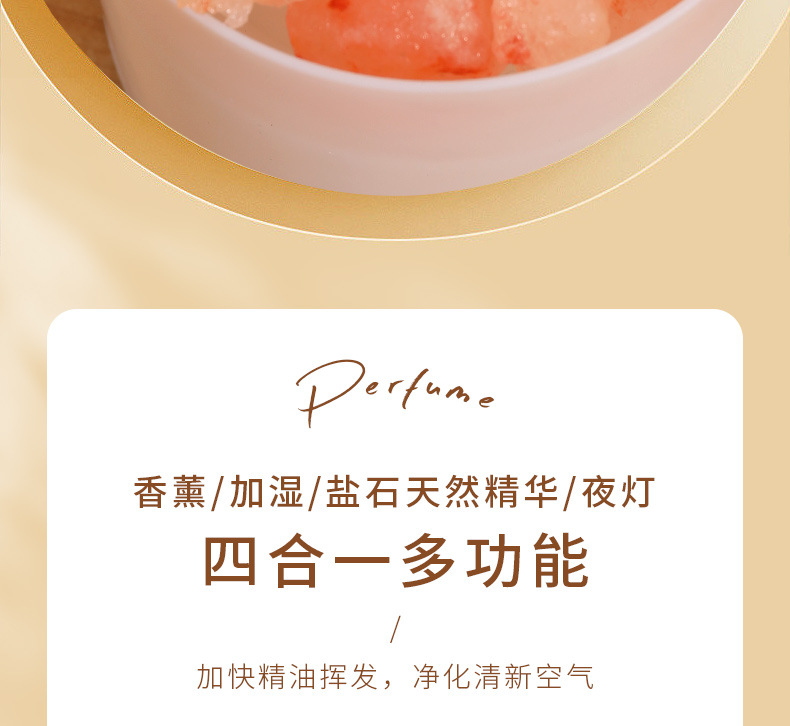 A5盐灯香薰机-_06