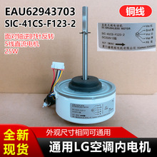 EAU62943703 �m��LG���{��늙C 5��ֱ���L�C�R�_ SIC-41CS-F123-2